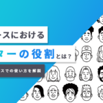 メタバースにおけるアバターの役割とは？