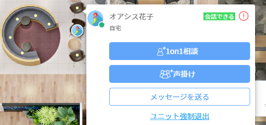 声掛けコマンド