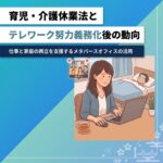 育児中の社員が子供を看病しながらもストレスなく在宅勤務している様子